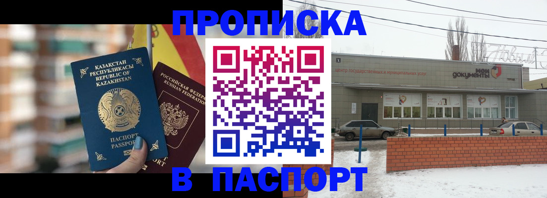 временная регистрация для школы в Красновишерске