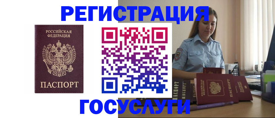 купить прописку в Красновишерске